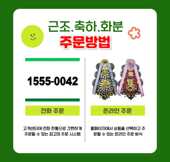 진주 제일병원 장례식장