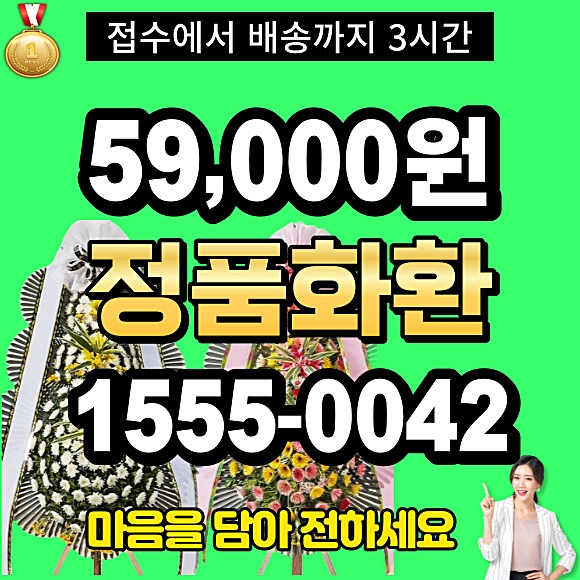 꽃배달 강릉의료원장례식장 근조화환 강릉화환배달