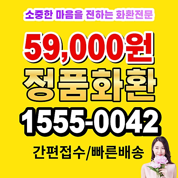 분당제생병원장례식장 근조화환 분당화환 꽃배달