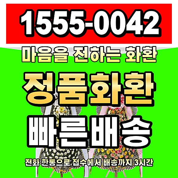 대구 근조화환