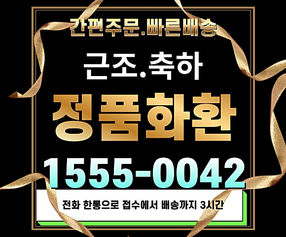 대구꽃배달 대구가톨릭병원 장례식장 근조 화환 대구꽃배달 대구가톨릭병원 장례식장 근조 화환
