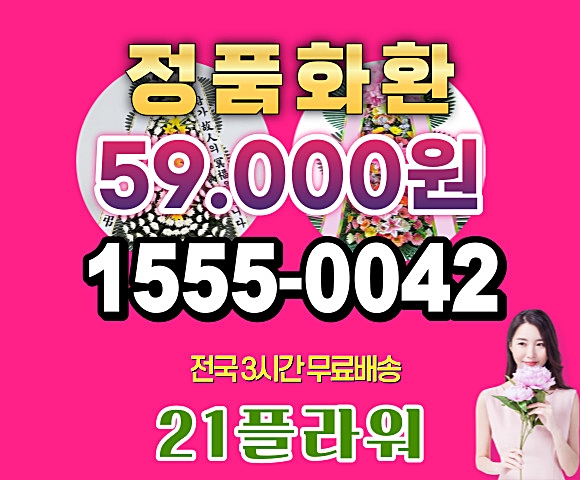 울산근조화환 장례식장 꽃배달 울산근조화환 장례식장 꽃배달